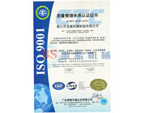 爱游戏官网丨中国有限公司官网ISO9001证书